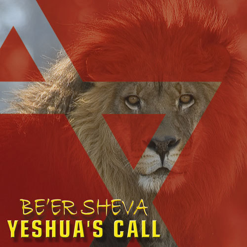 Yeshua's Call (CD)